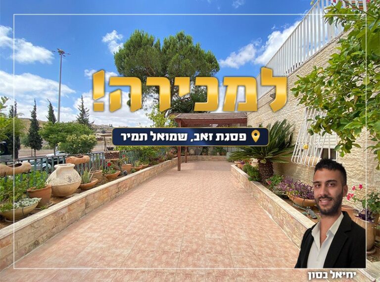 משרד תיווך מומלץ בירושלים