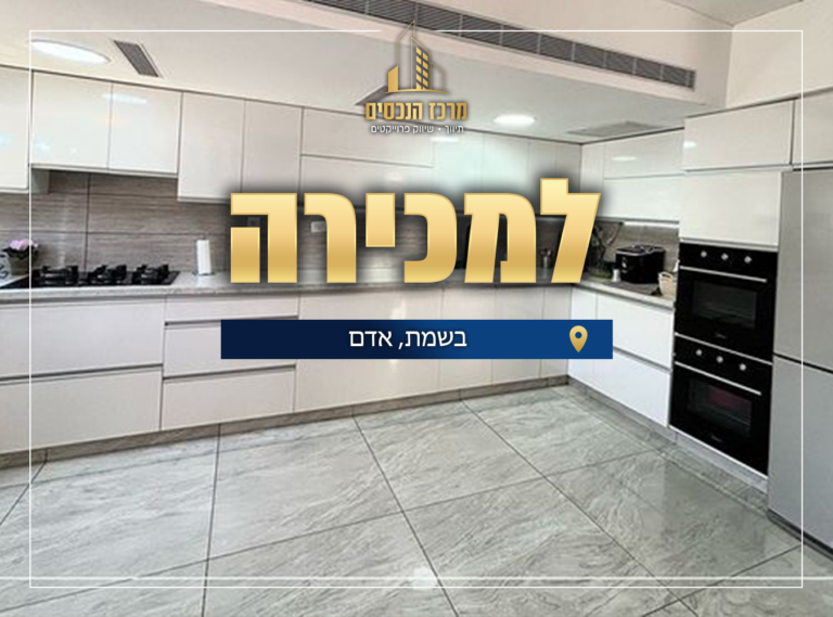 בשמת1 אדם