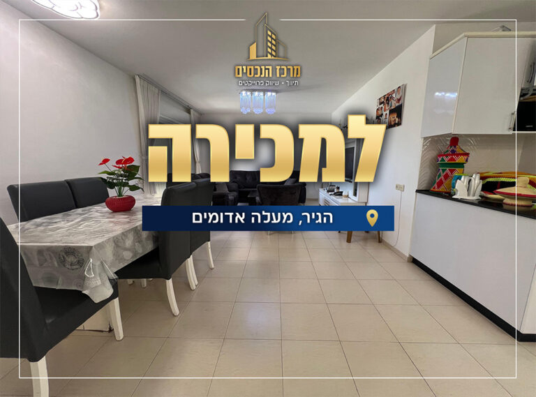 הגיר לאתר