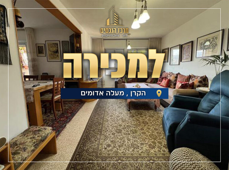 הקרן 29 מעלה אדומים