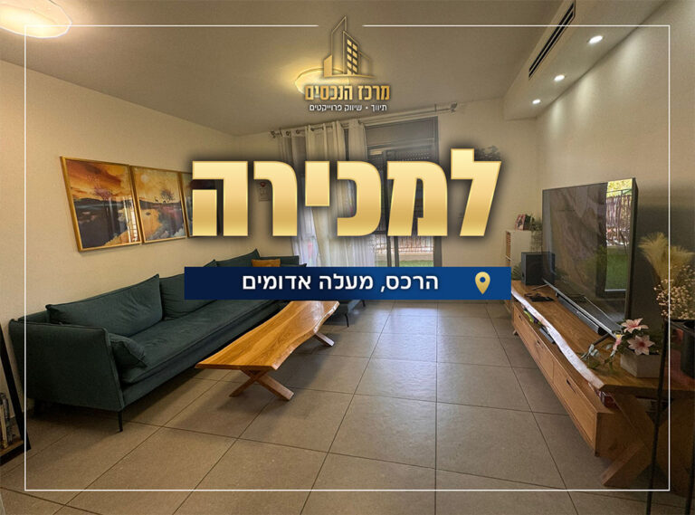 הרכס לאתר