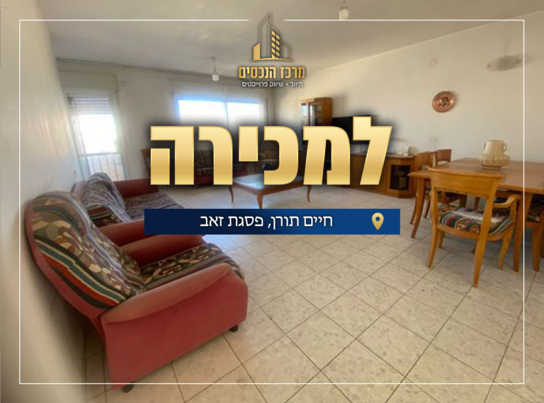 חיים תורן 3