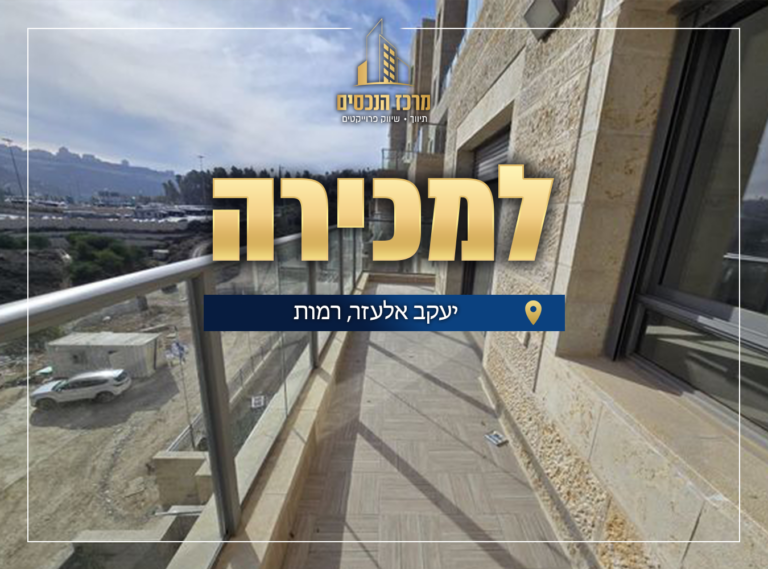 יעקב אלעזר