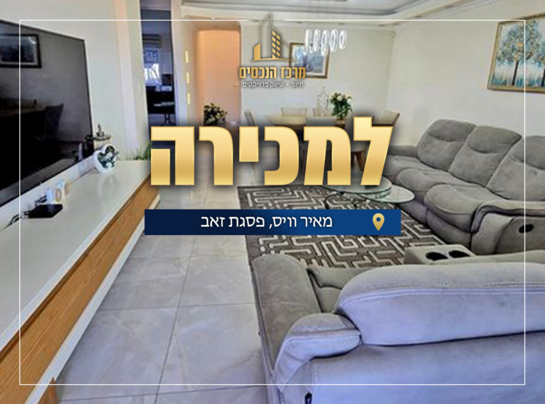 מאיר וויס