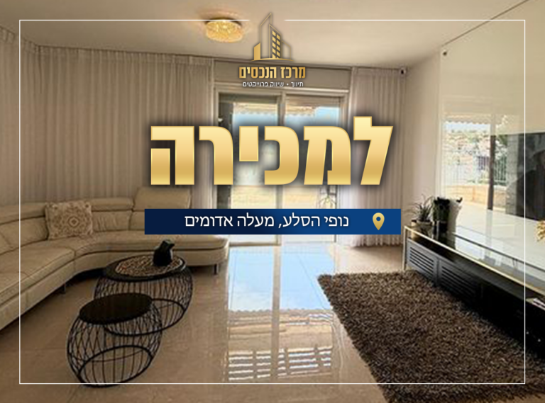 נופי הסלע 58 מעלה אדומים
