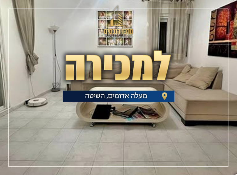 נכסים לאתר (1)