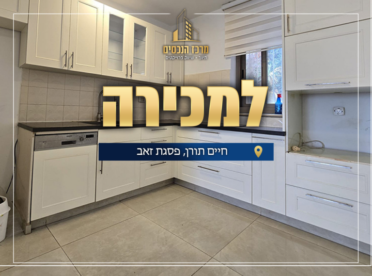 נכסים לאתר