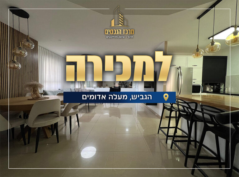 הגביש לאתר